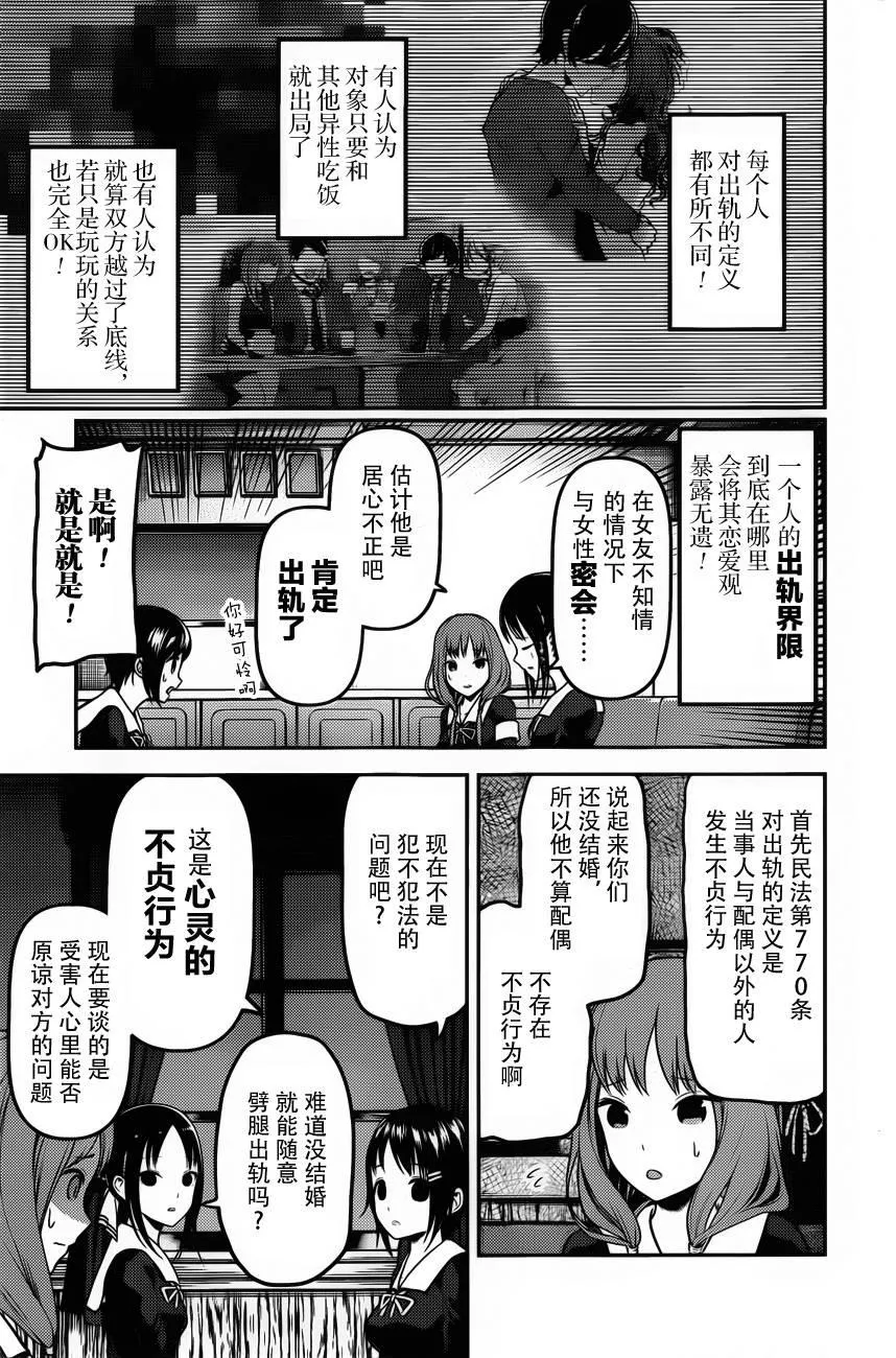 周刊版87话 第5页