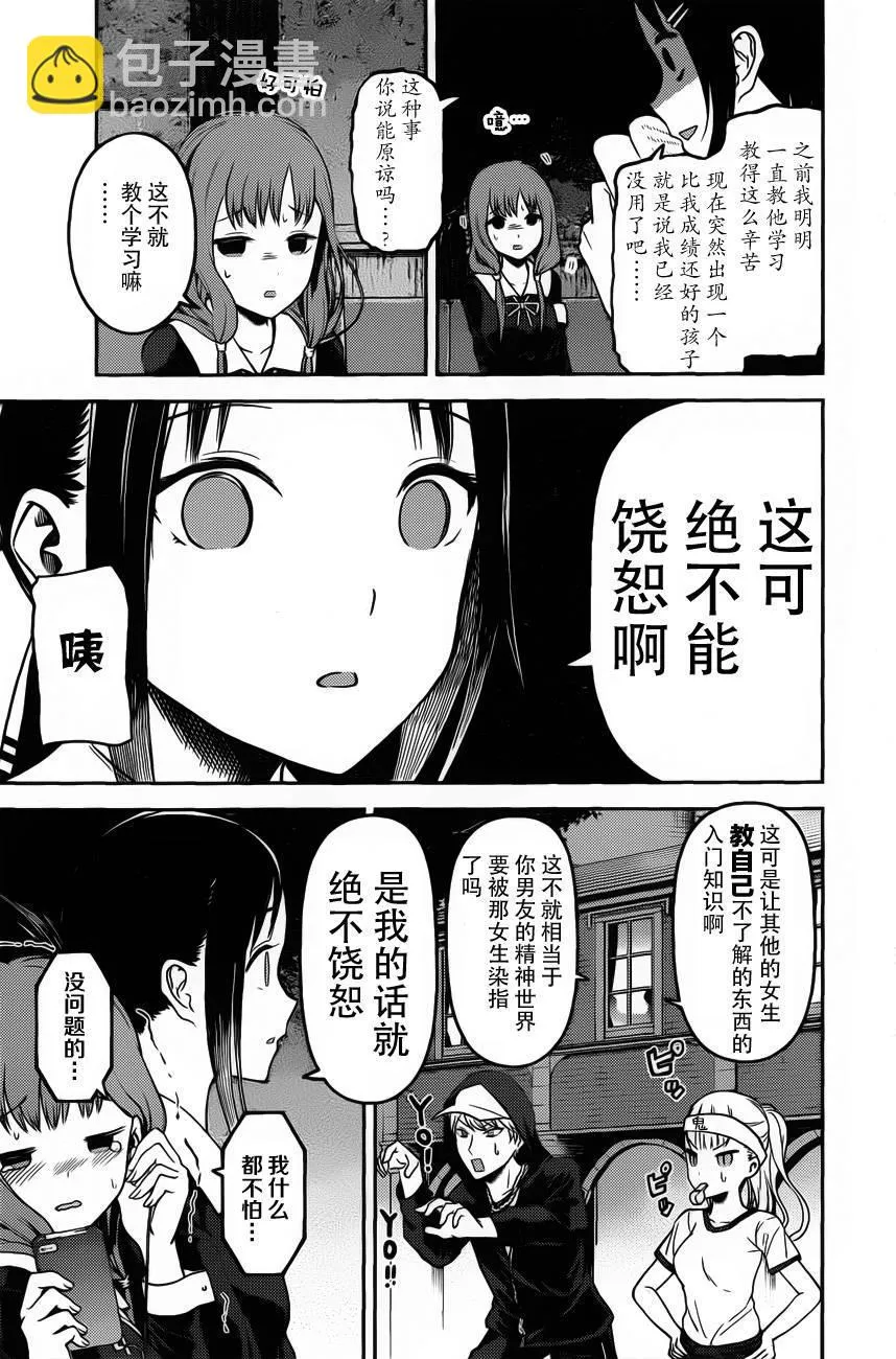 周刊版87话 第13页