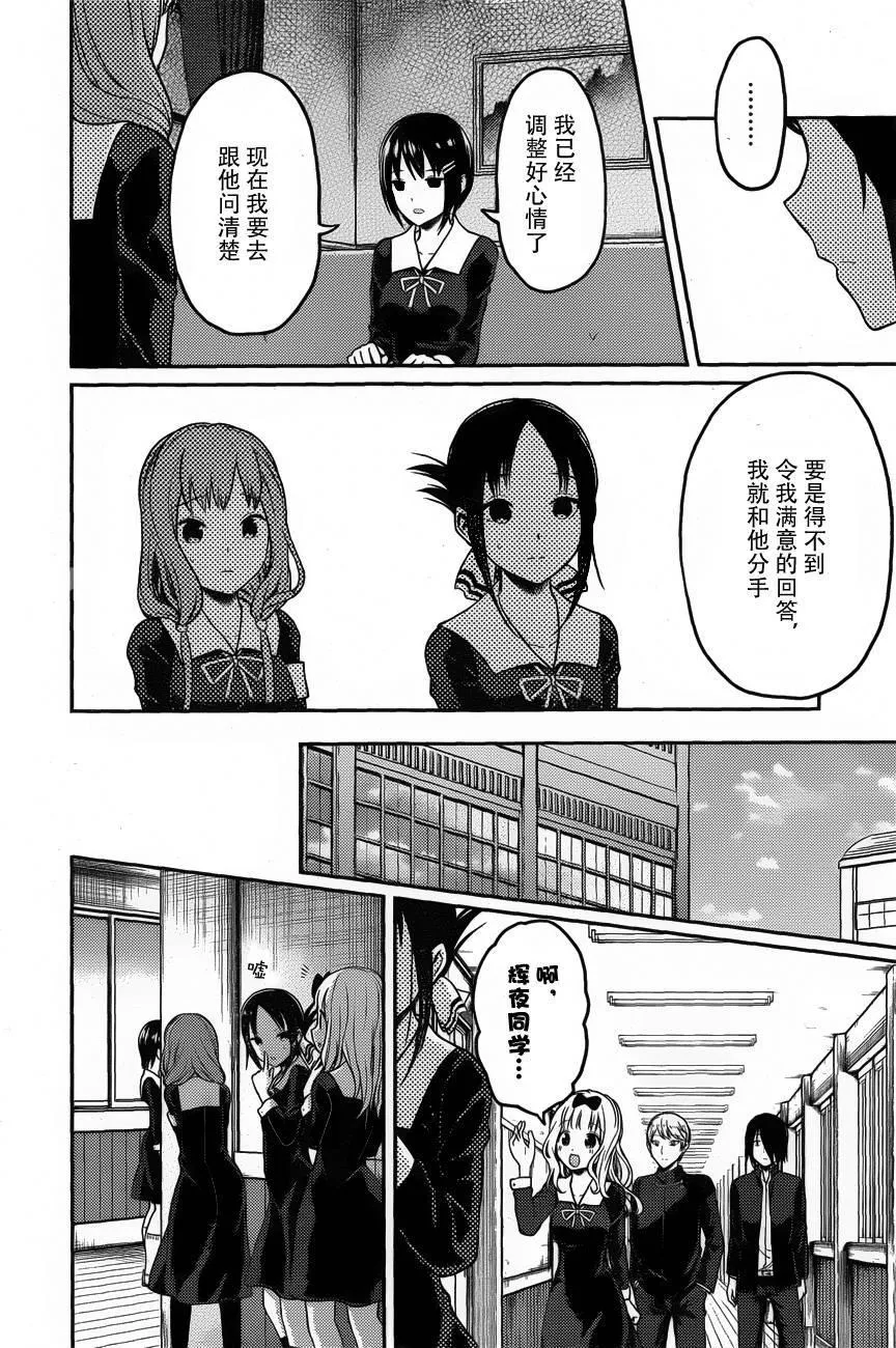 周刊版87话 第14页