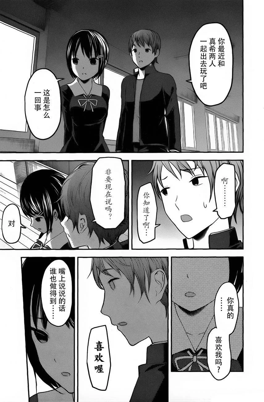 周刊版87话 第15页