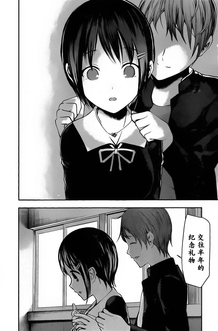 周刊版87话 第16页