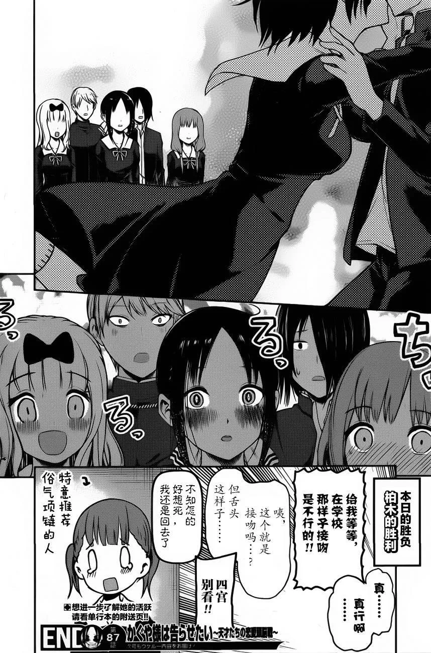周刊版87话 第18页