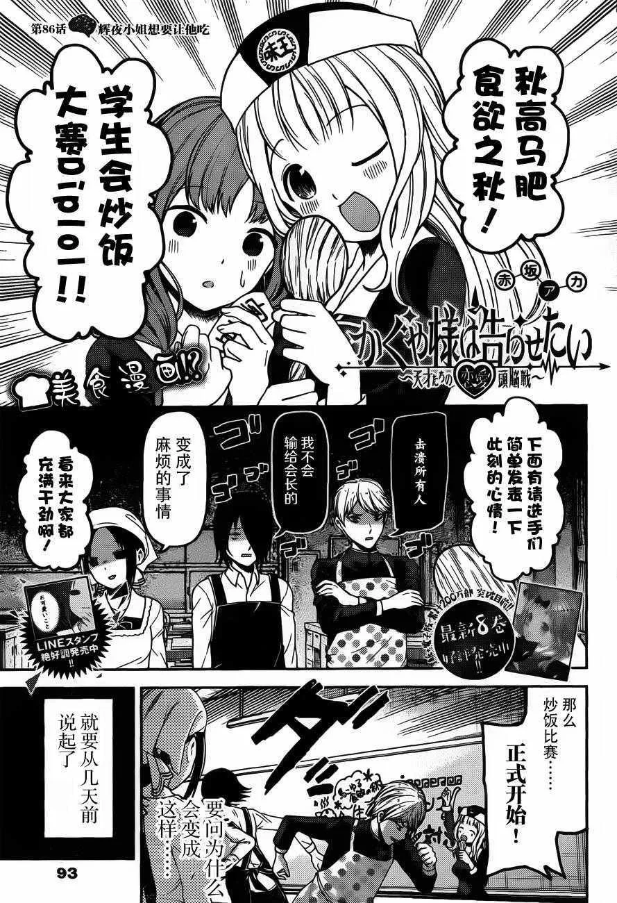 周刊版86话 第1页