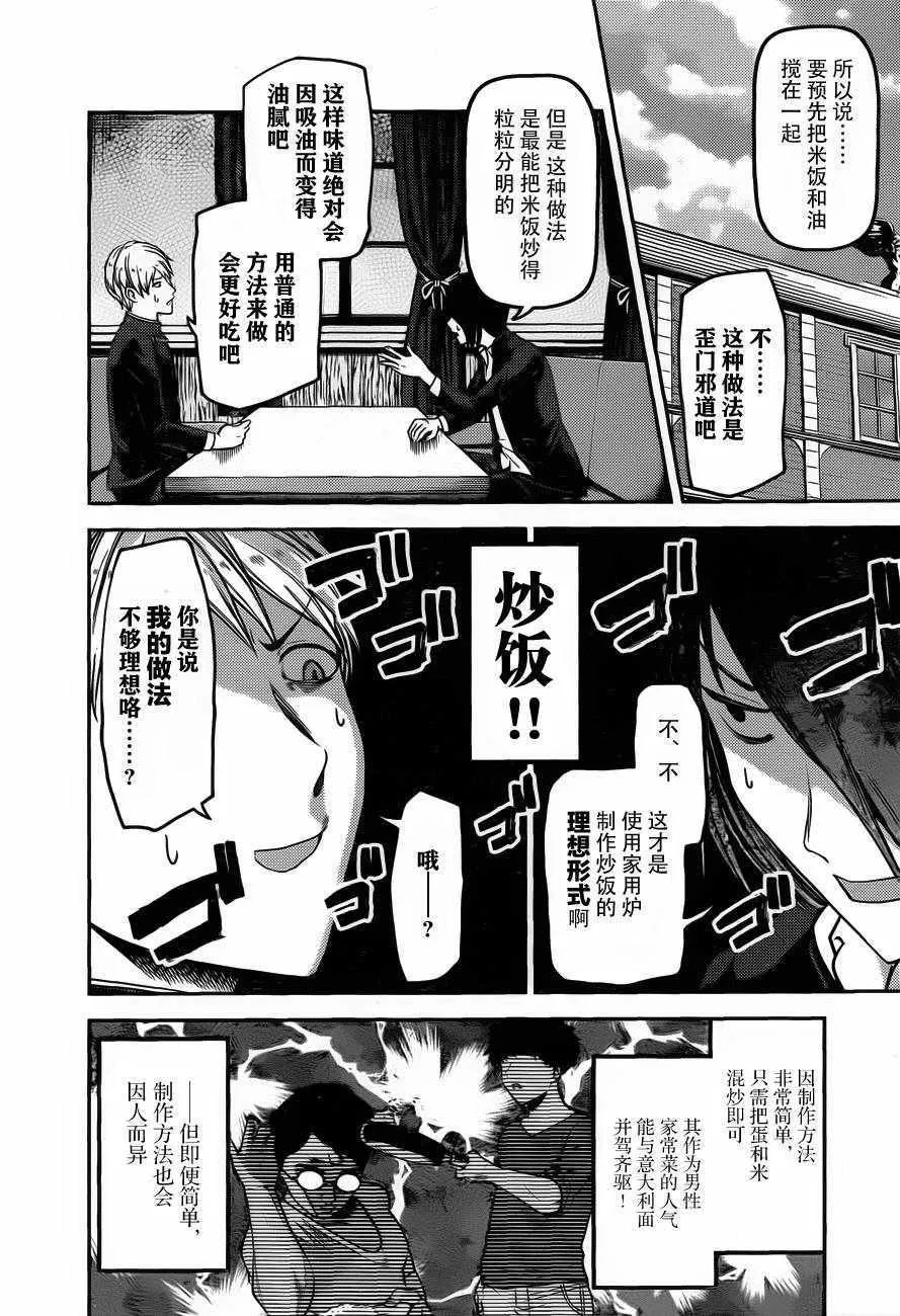 周刊版86话 第2页