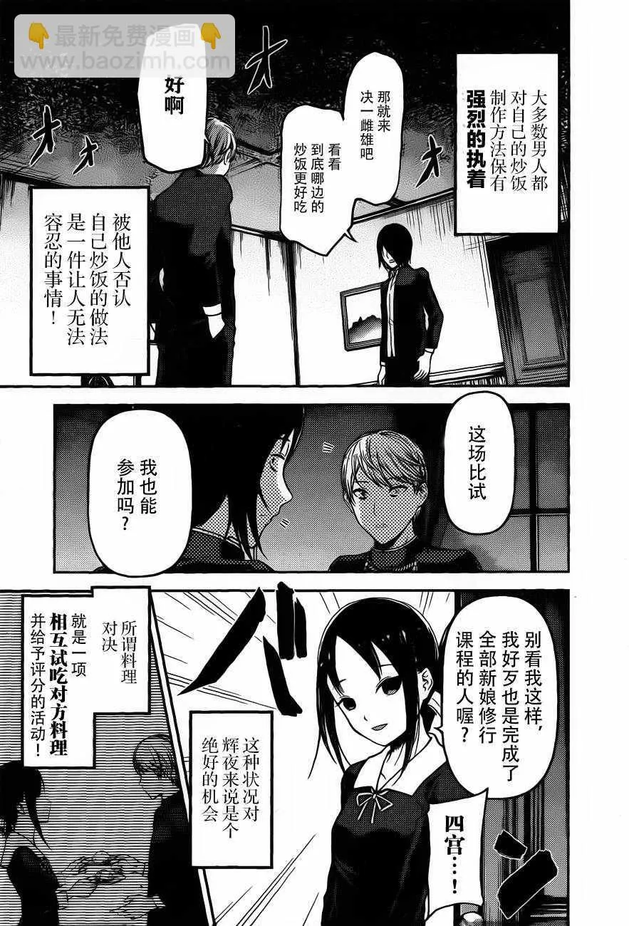 周刊版86话 第3页