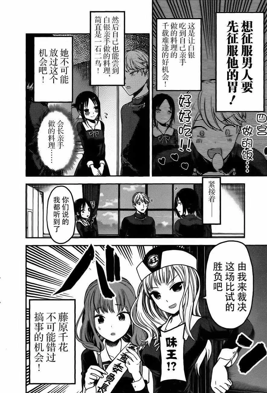 周刊版86话 第4页