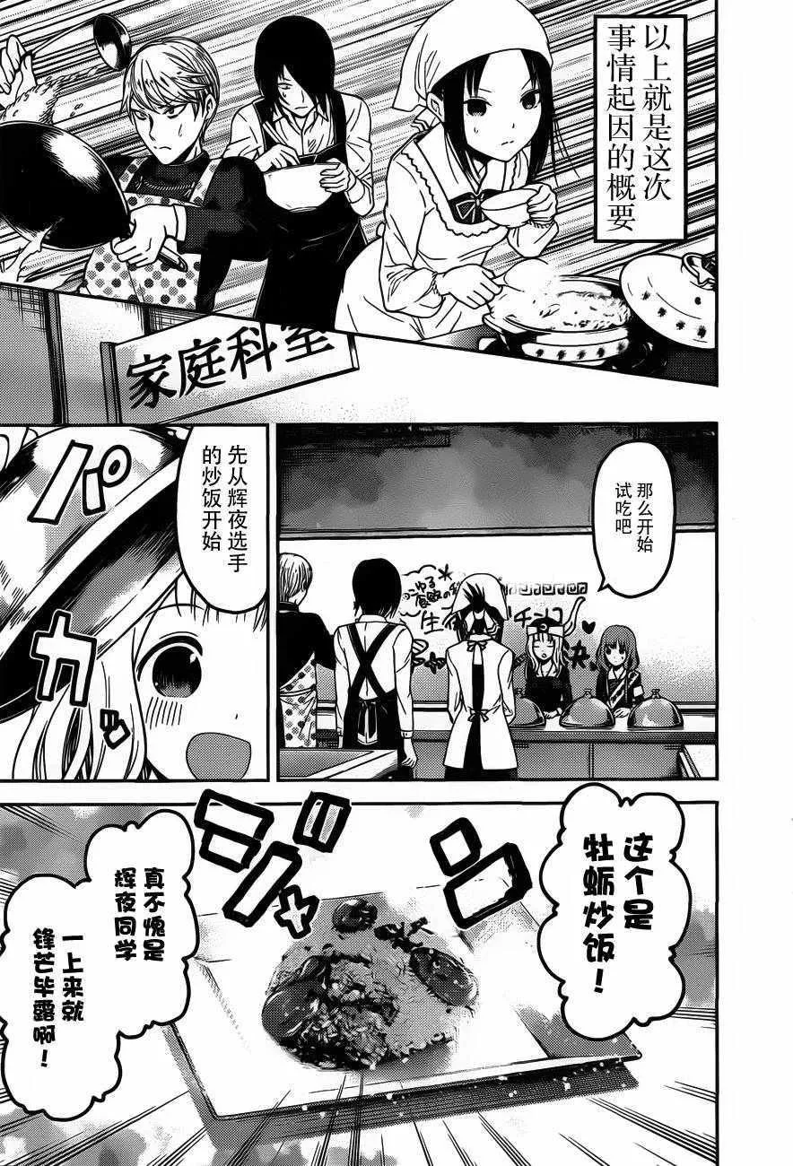 周刊版86话 第5页