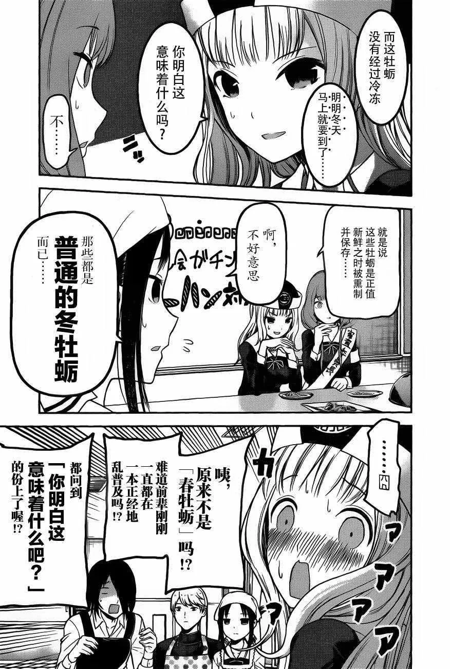 周刊版86话 第7页