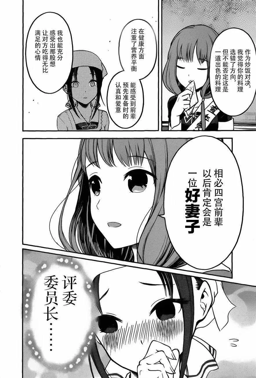 周刊版86话 第10页