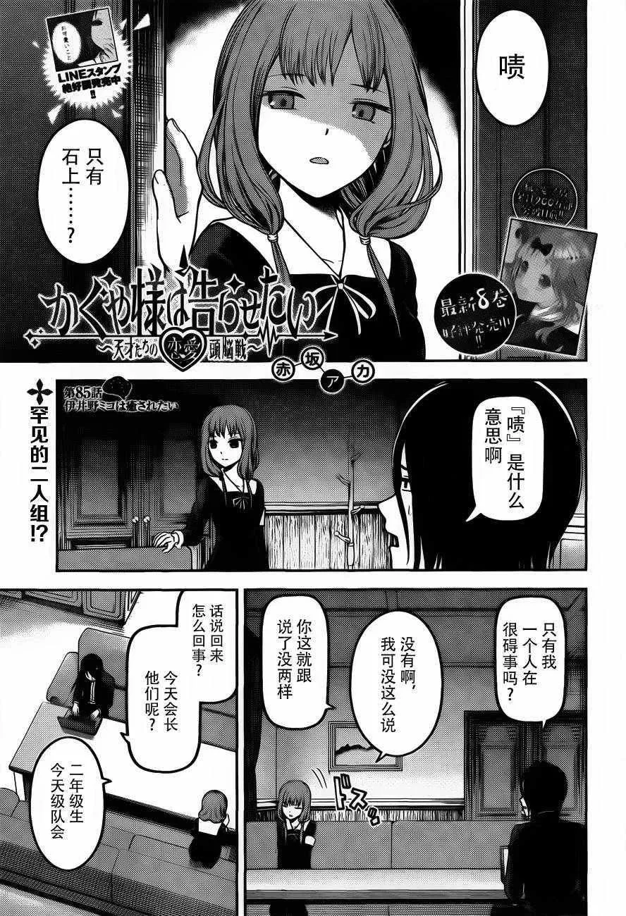 周刊版85话 第1页