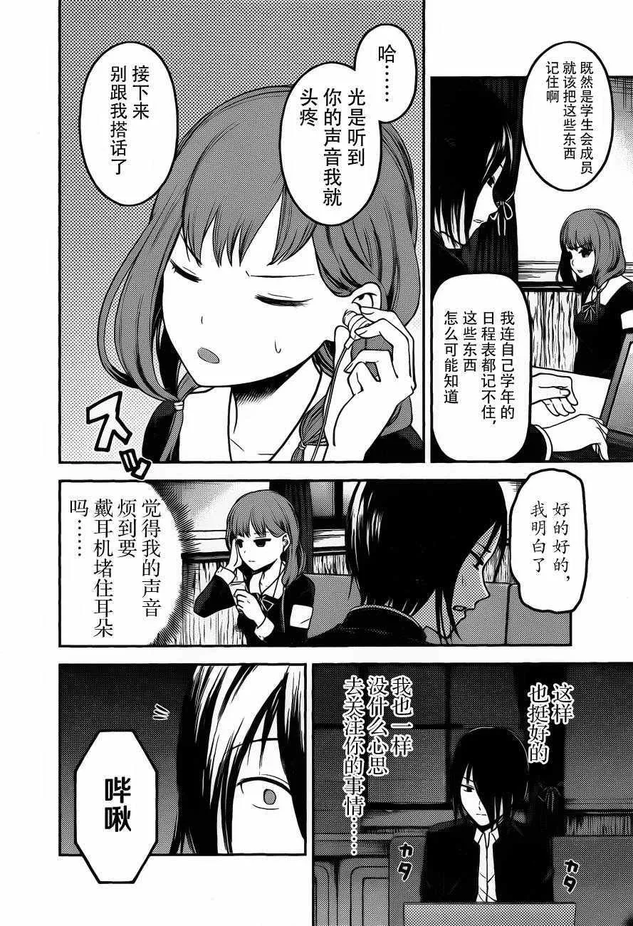 周刊版85话 第2页
