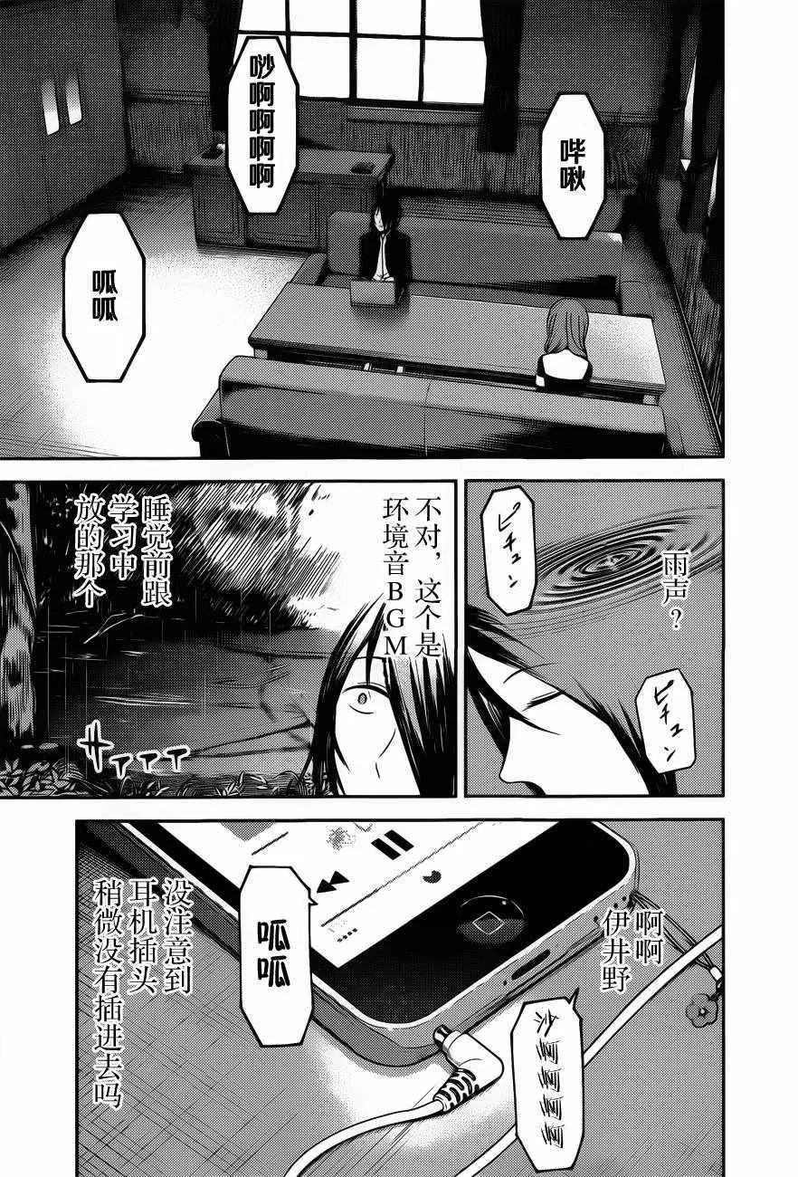 周刊版85话 第3页
