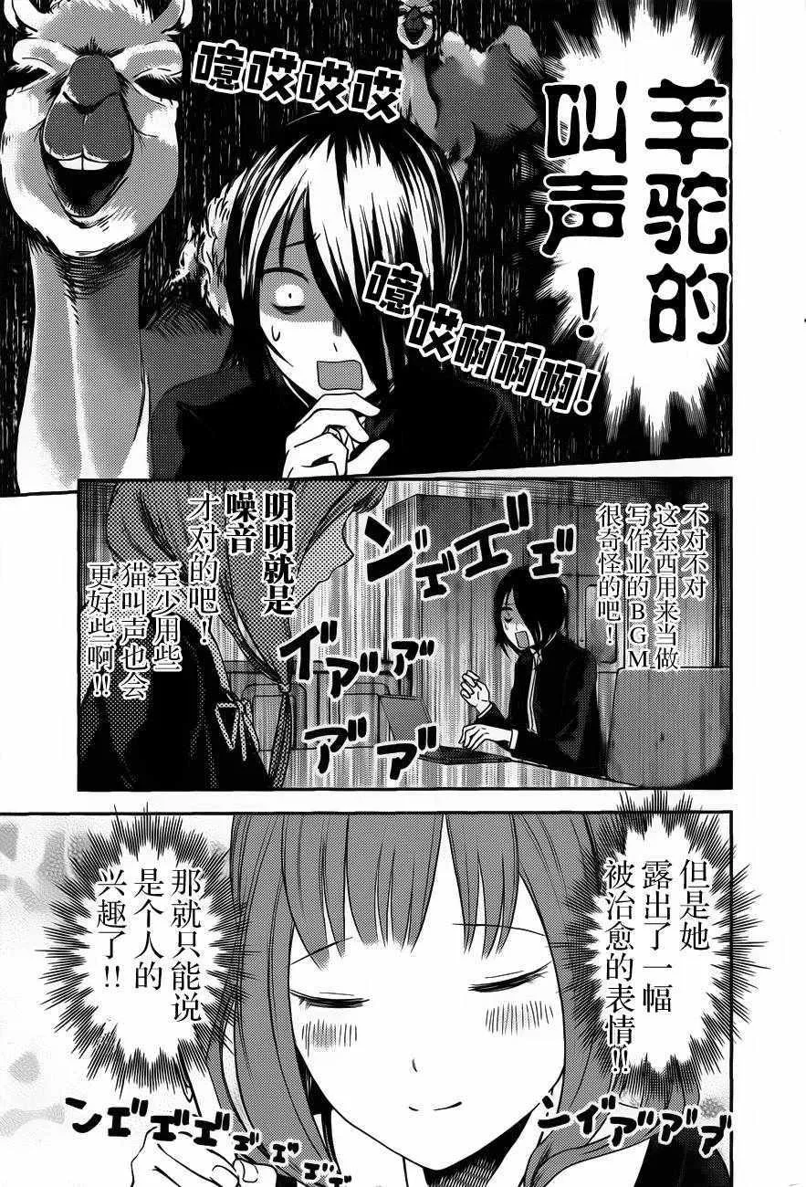 周刊版85话 第5页