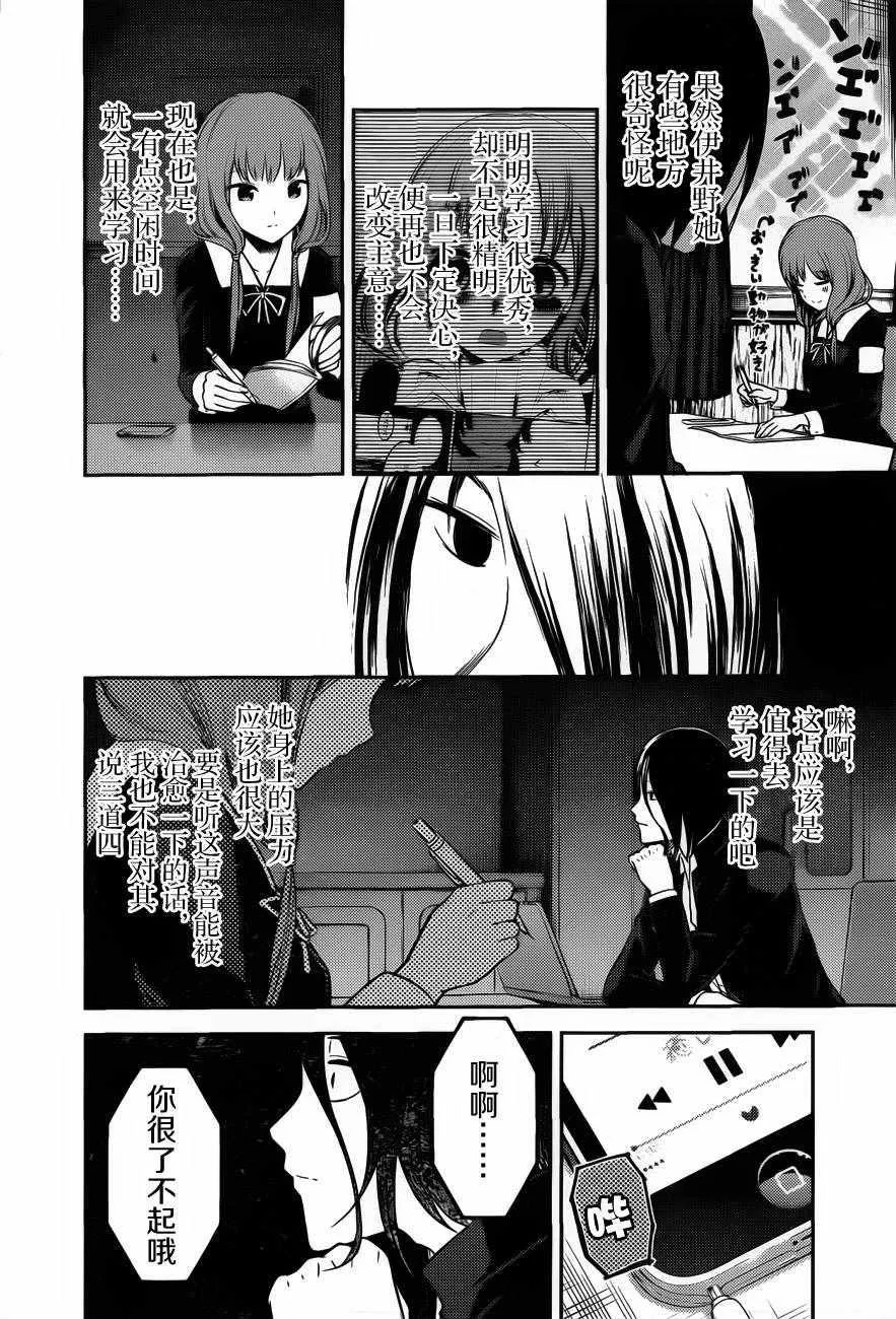 周刊版85话 第6页