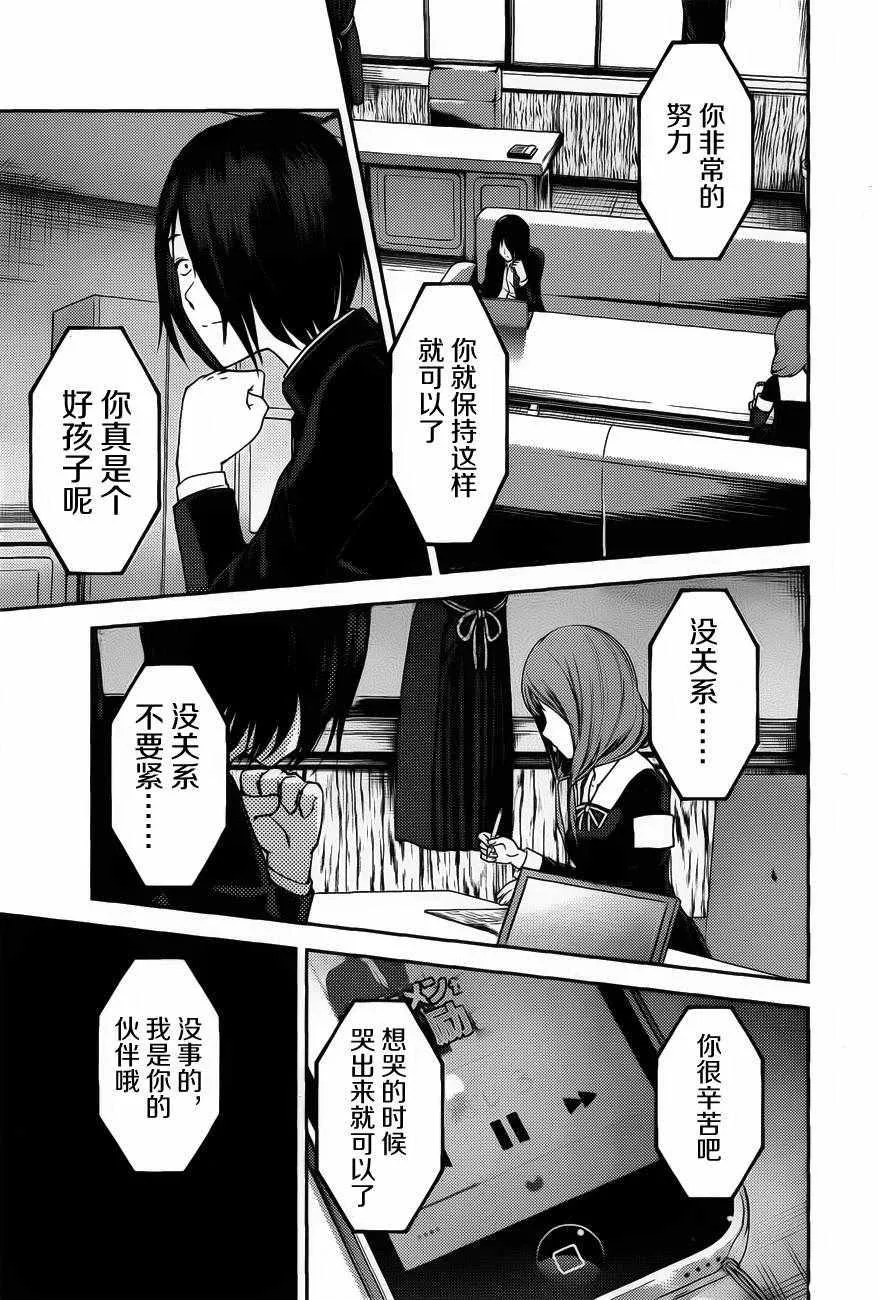 周刊版85话 第7页