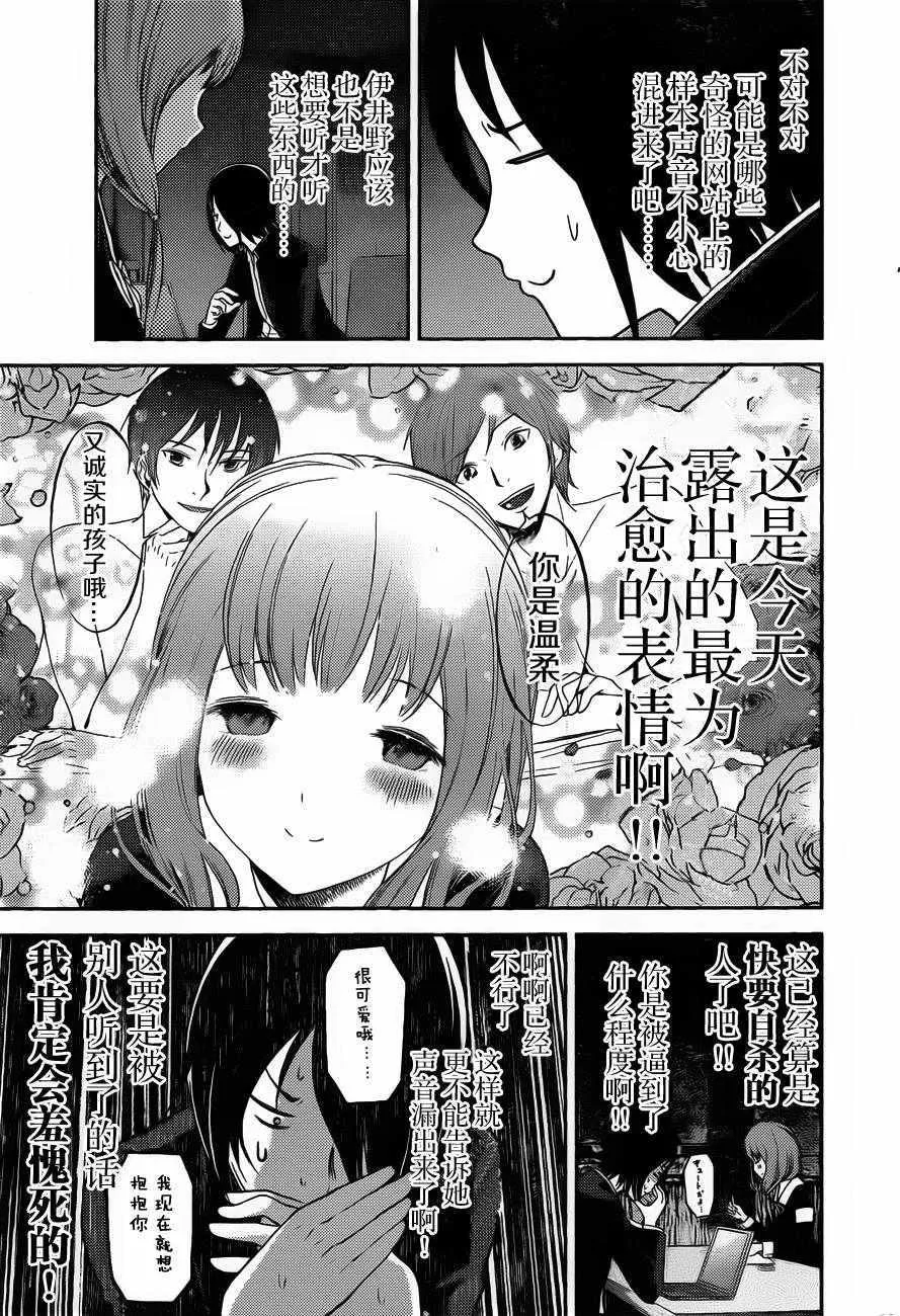 周刊版85话 第9页