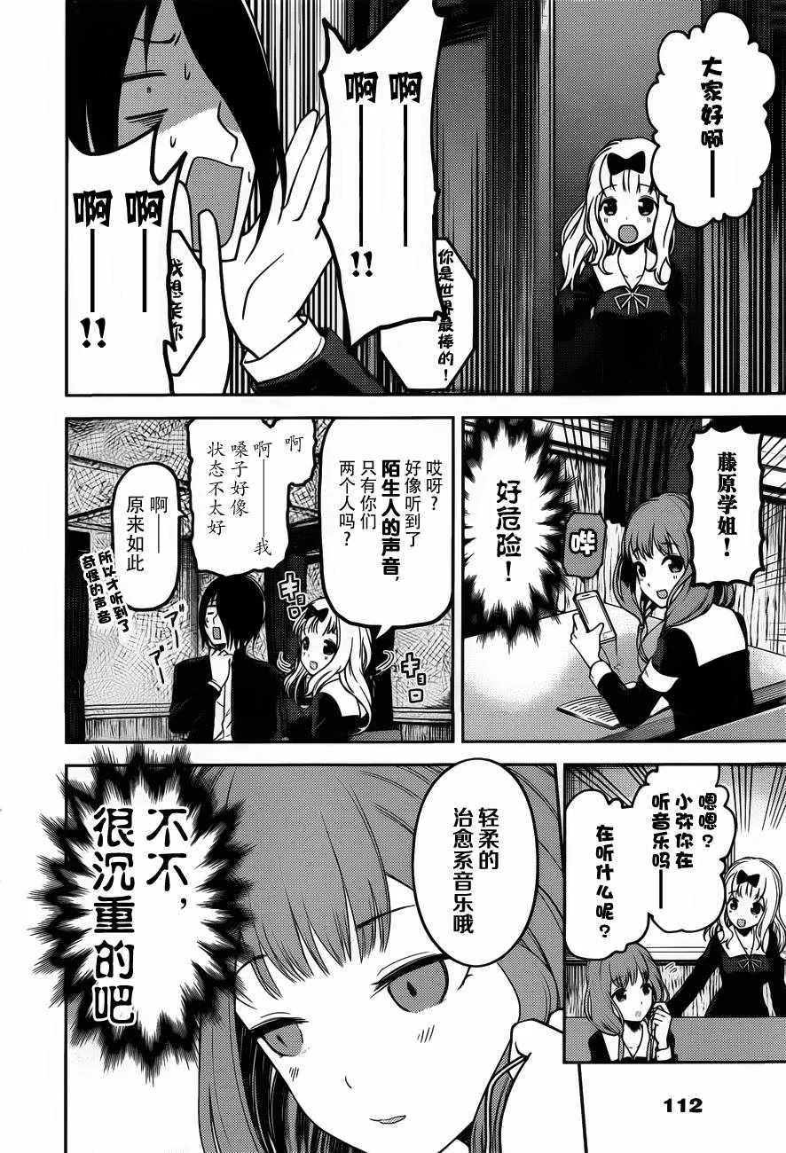 周刊版85话 第10页