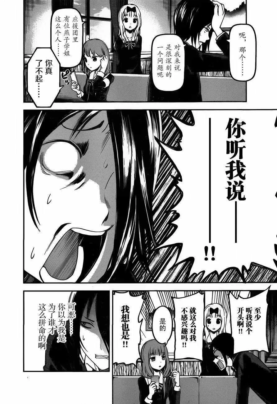 周刊版85话 第12页