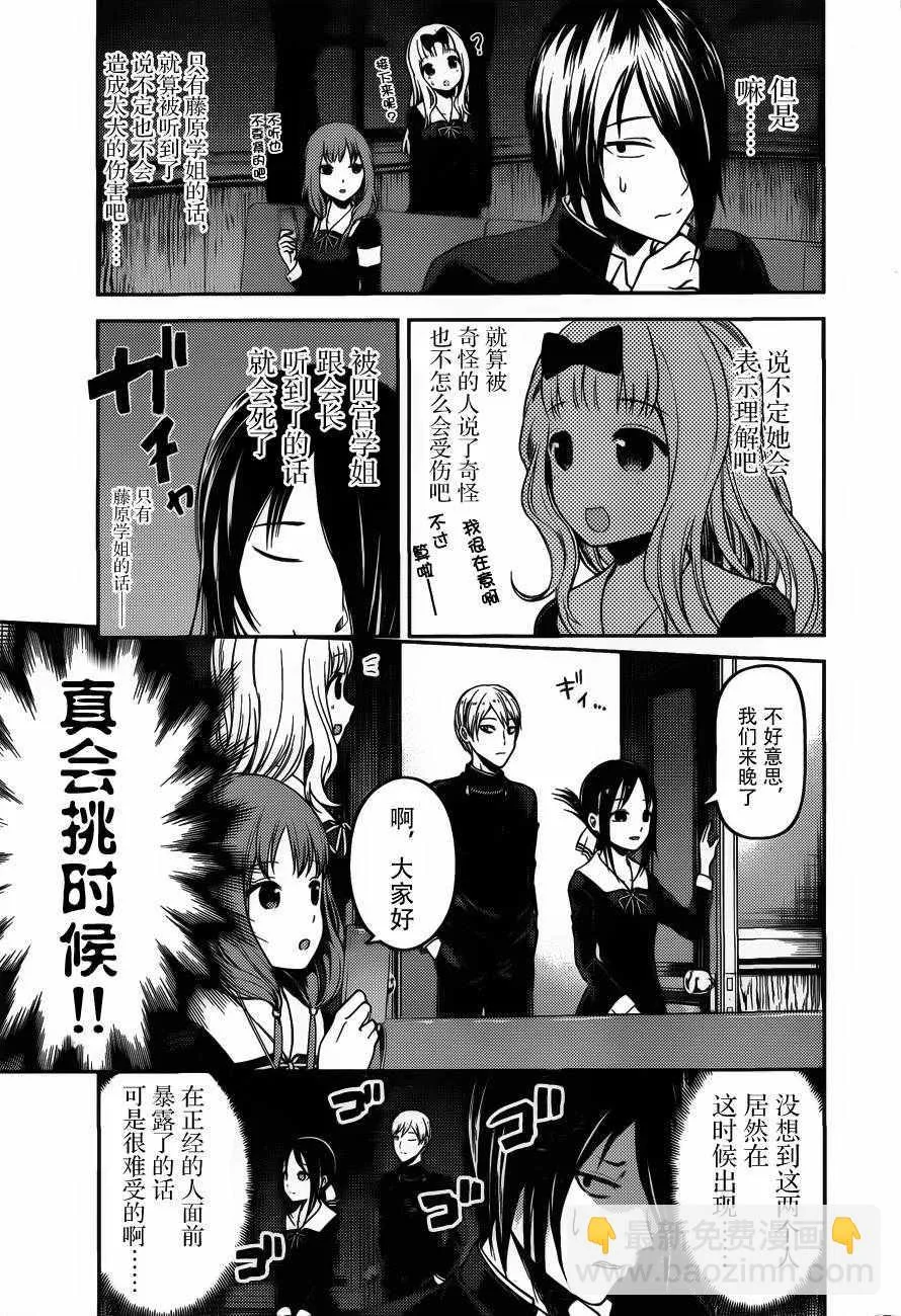 周刊版85话 第13页