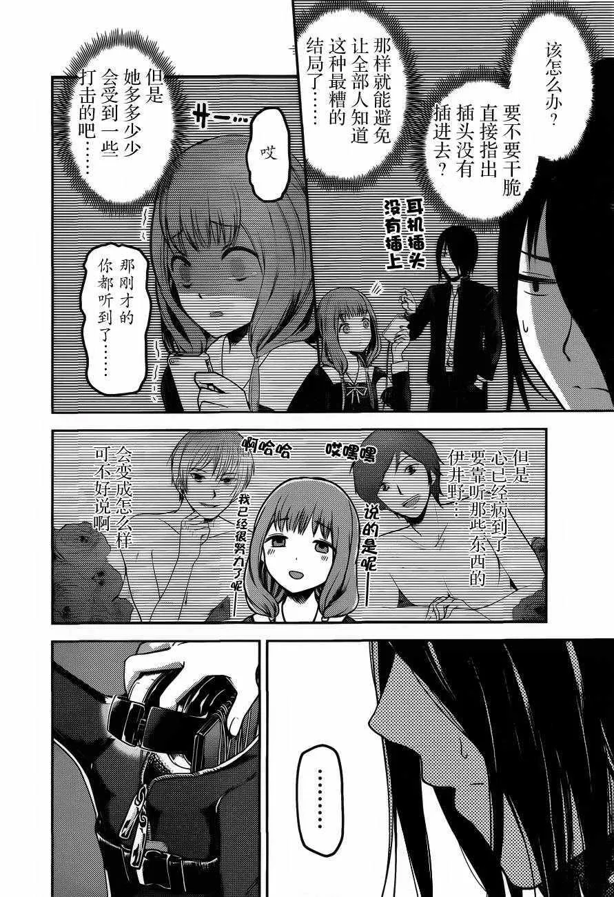 周刊版85话 第14页