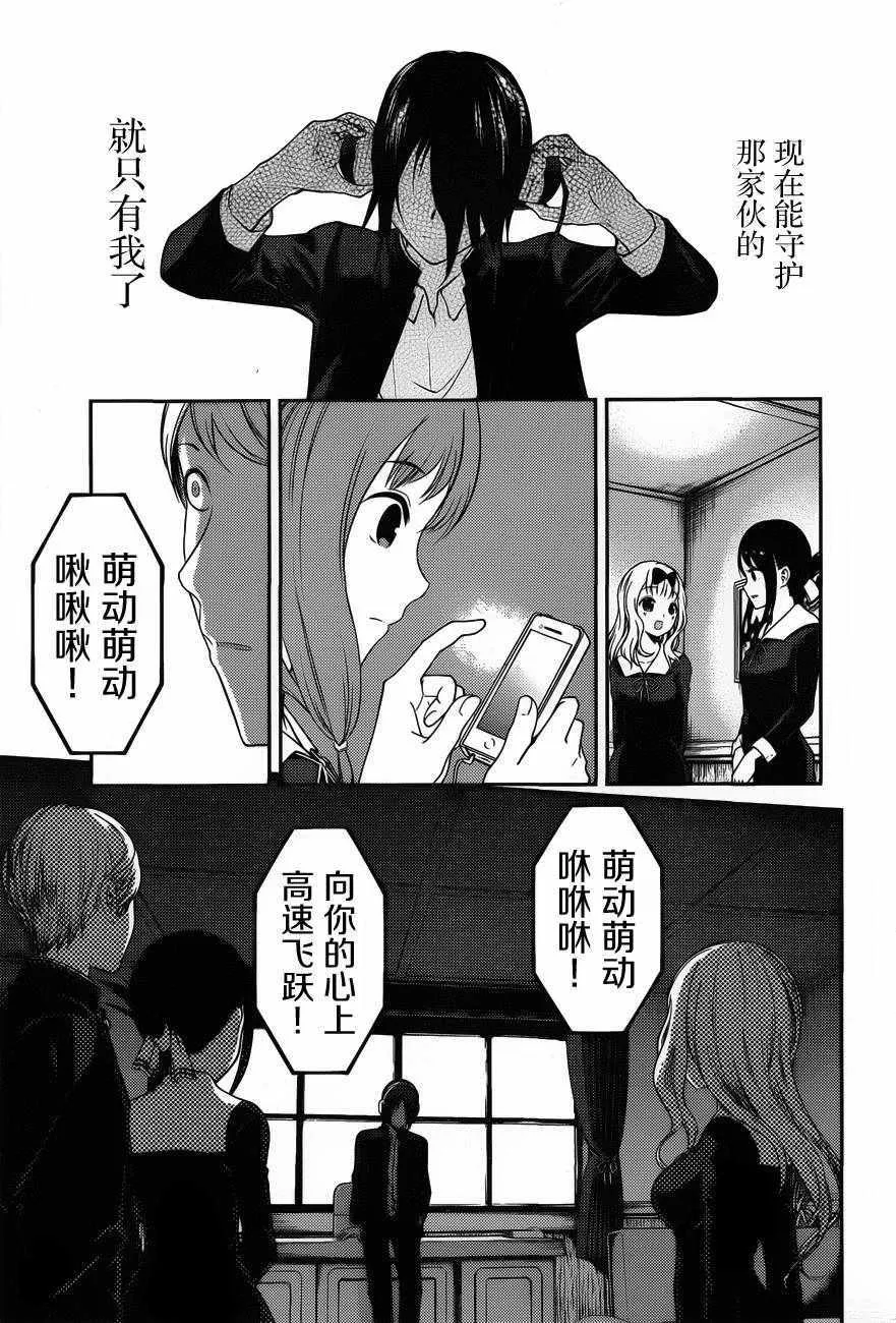 周刊版85话 第15页