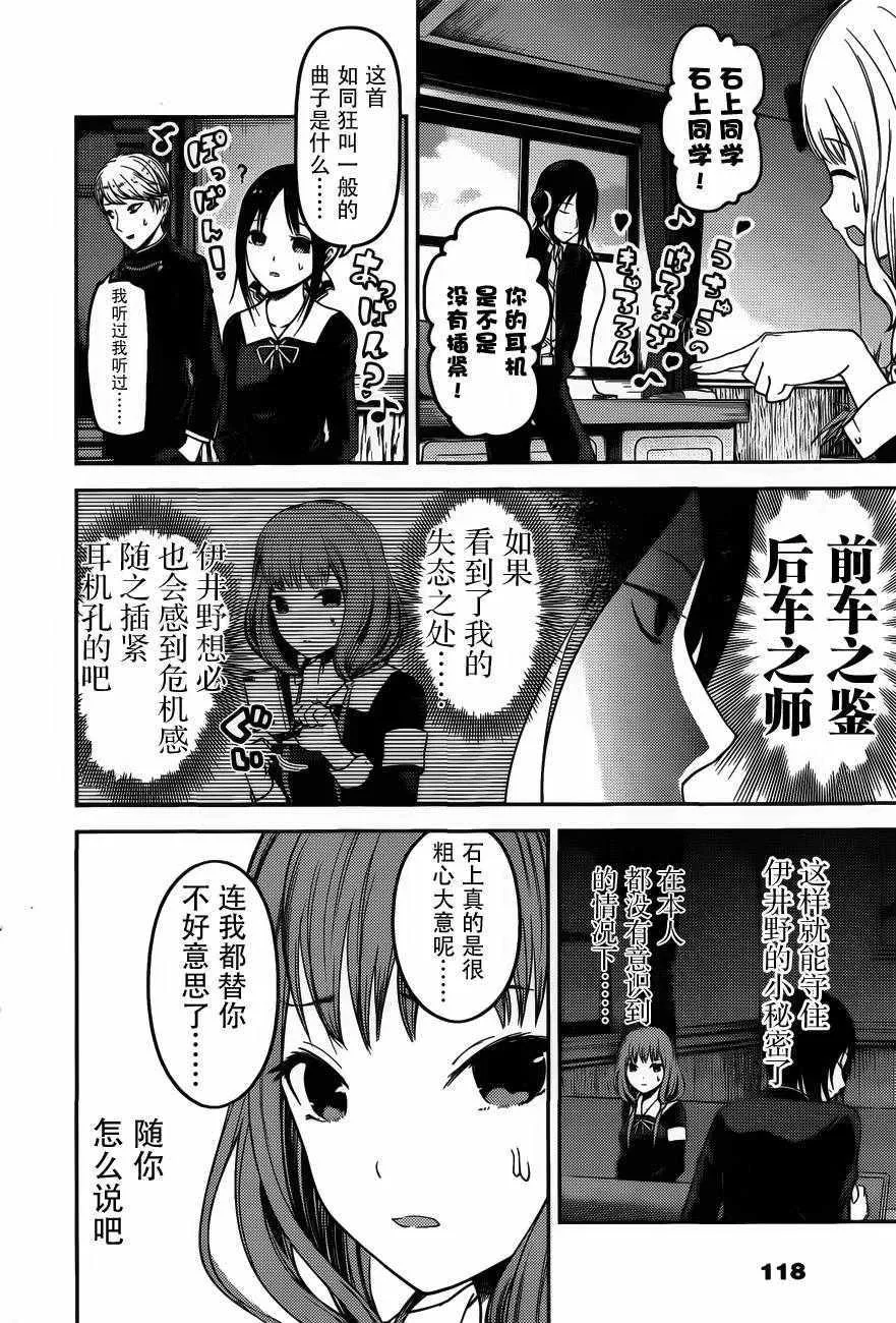 周刊版85话 第16页