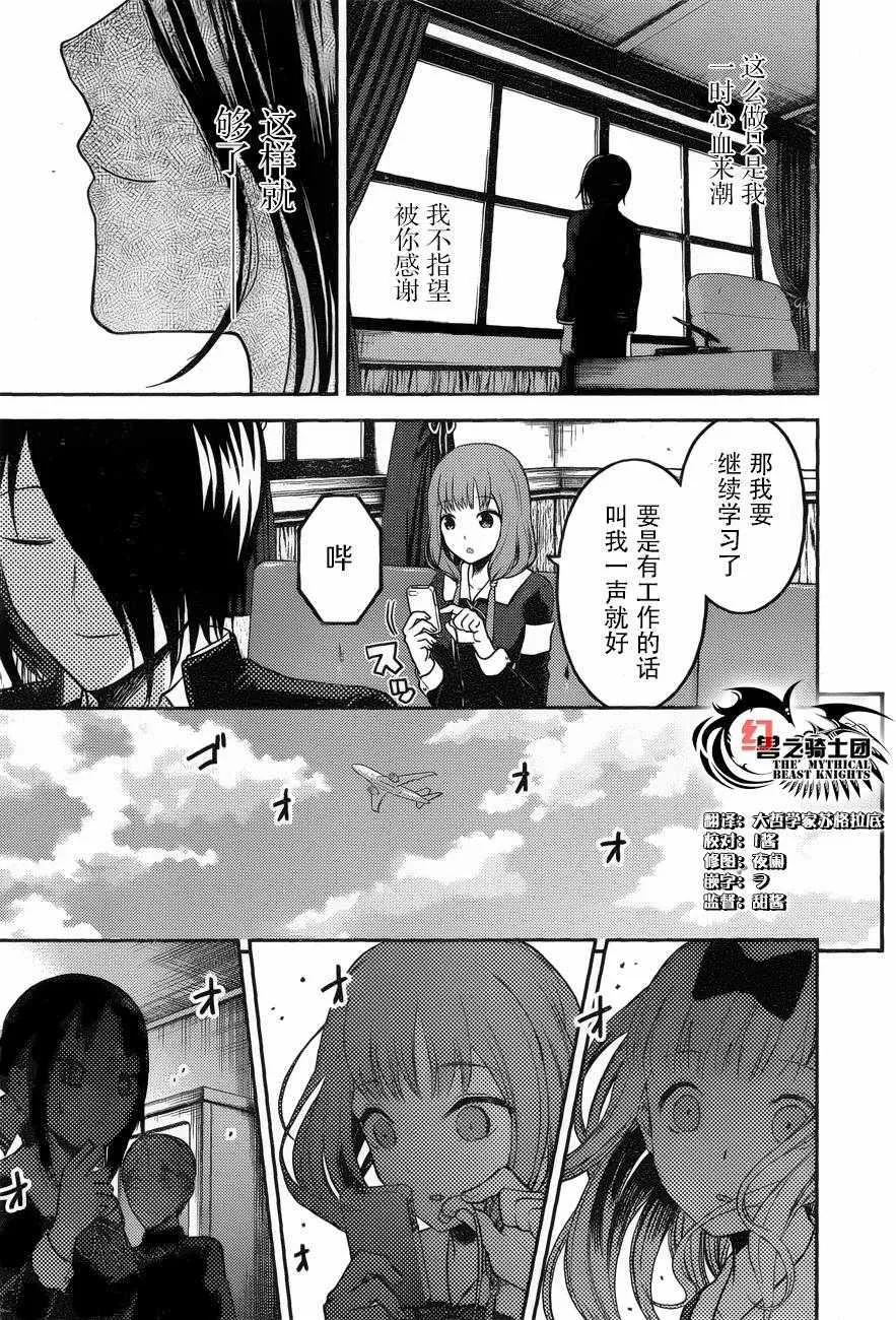 周刊版85话 第17页
