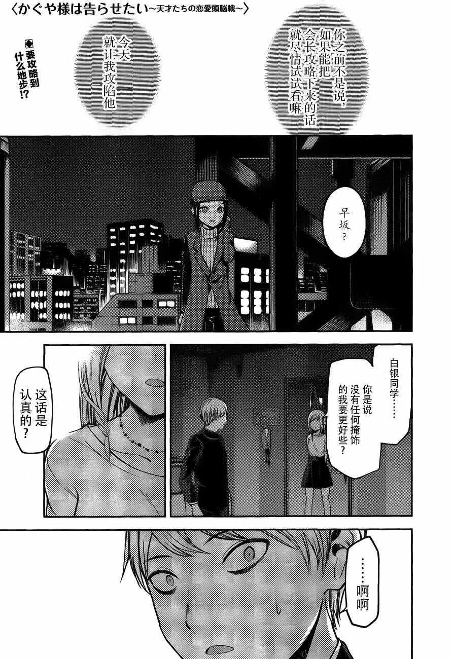 周刊版84话 第1页