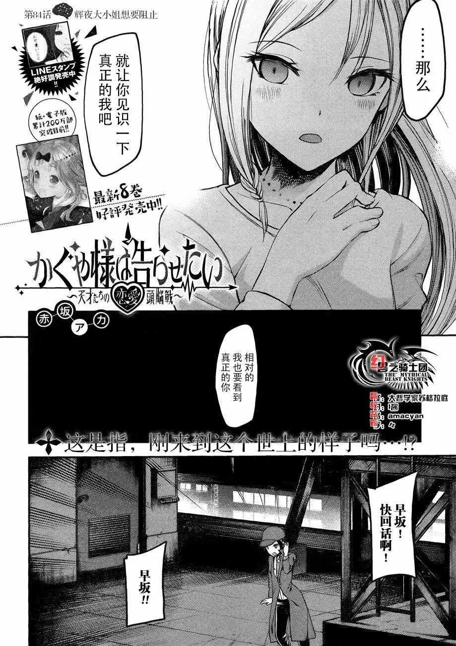 周刊版84话 第2页