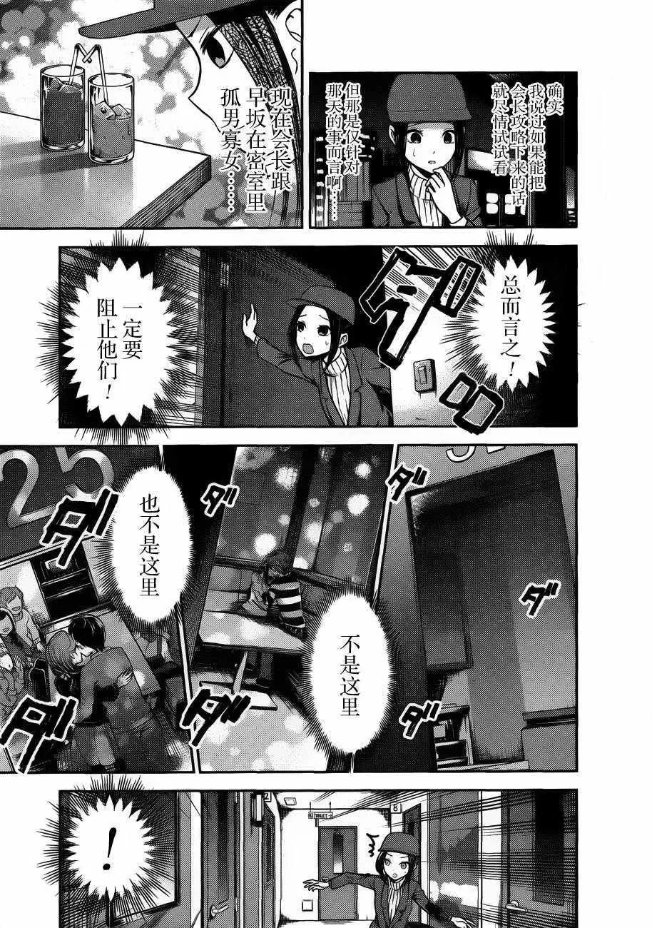 周刊版84话 第3页