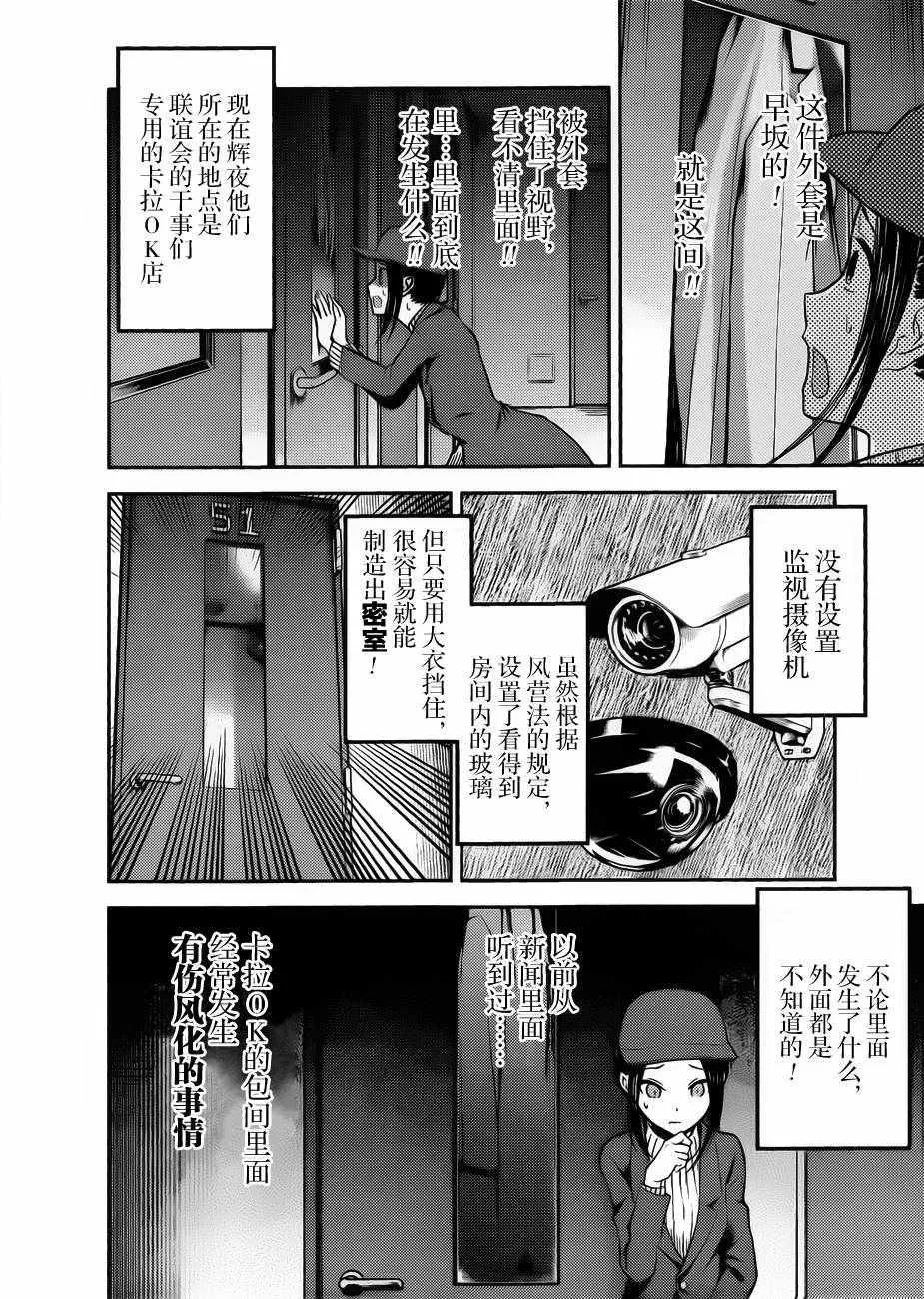 周刊版84话 第4页