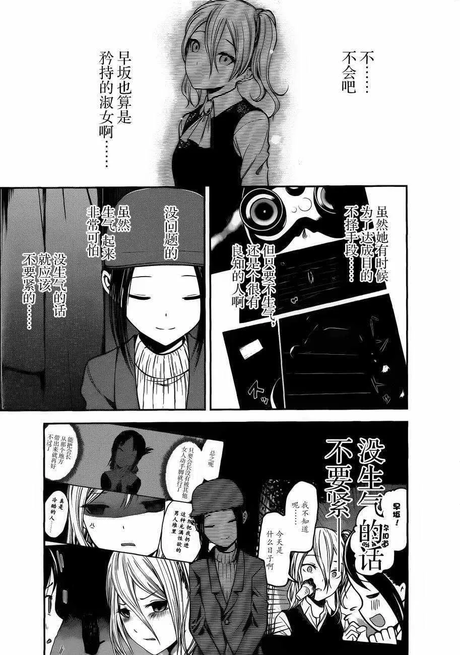 周刊版84话 第5页