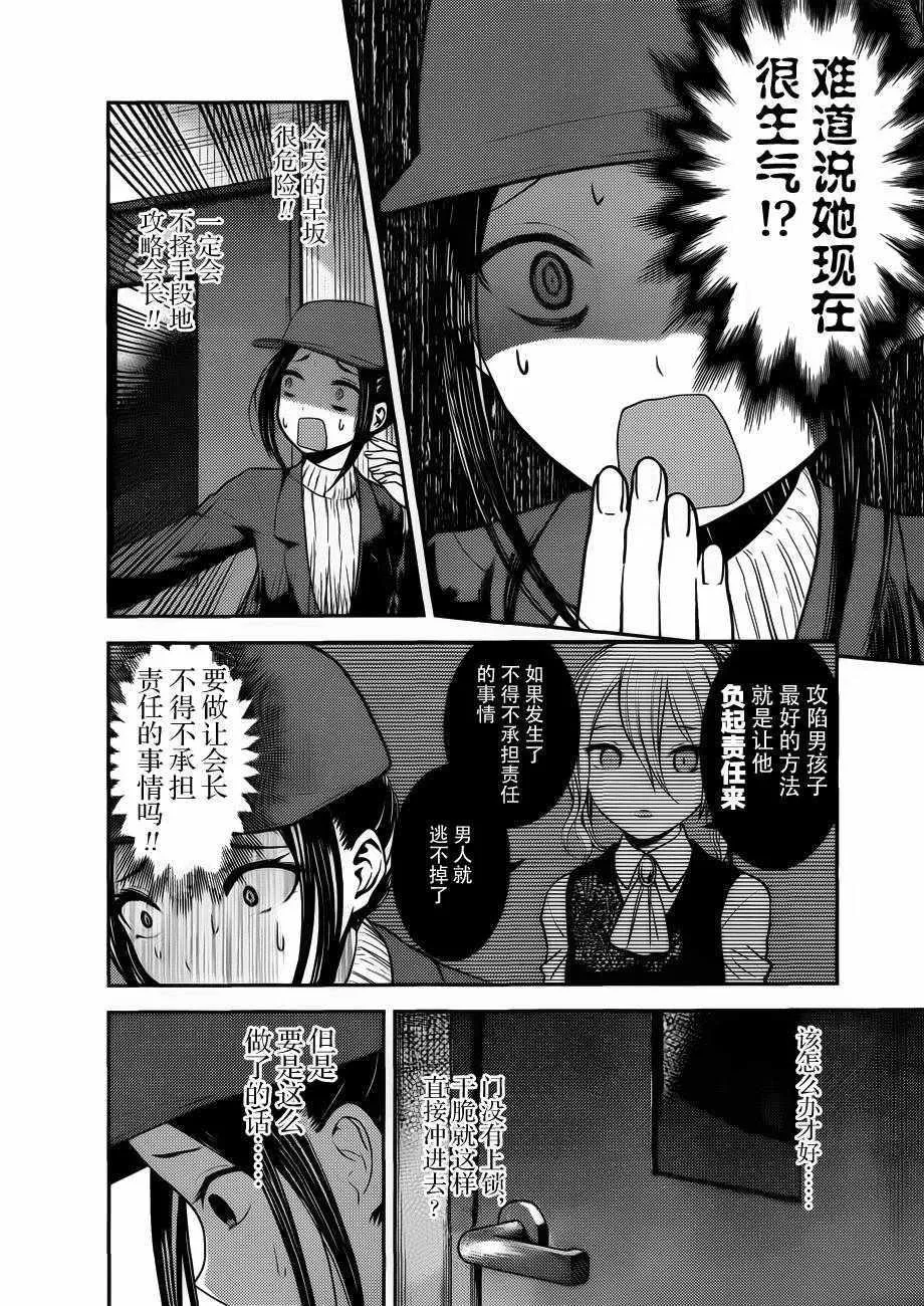 周刊版84话 第6页