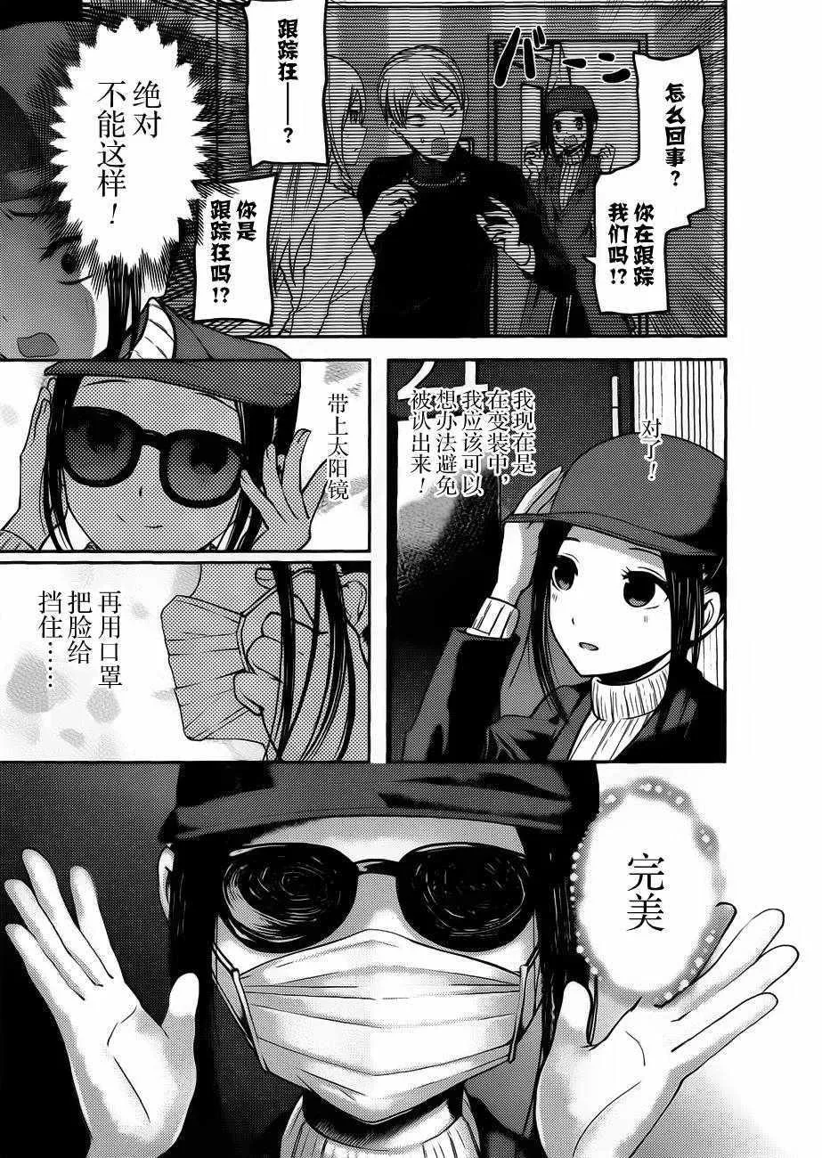 周刊版84话 第7页