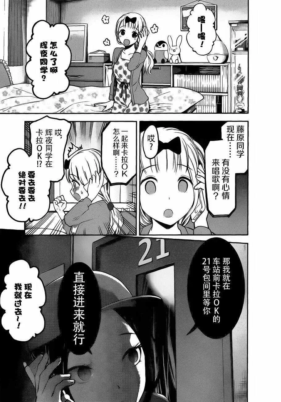 周刊版84话 第9页