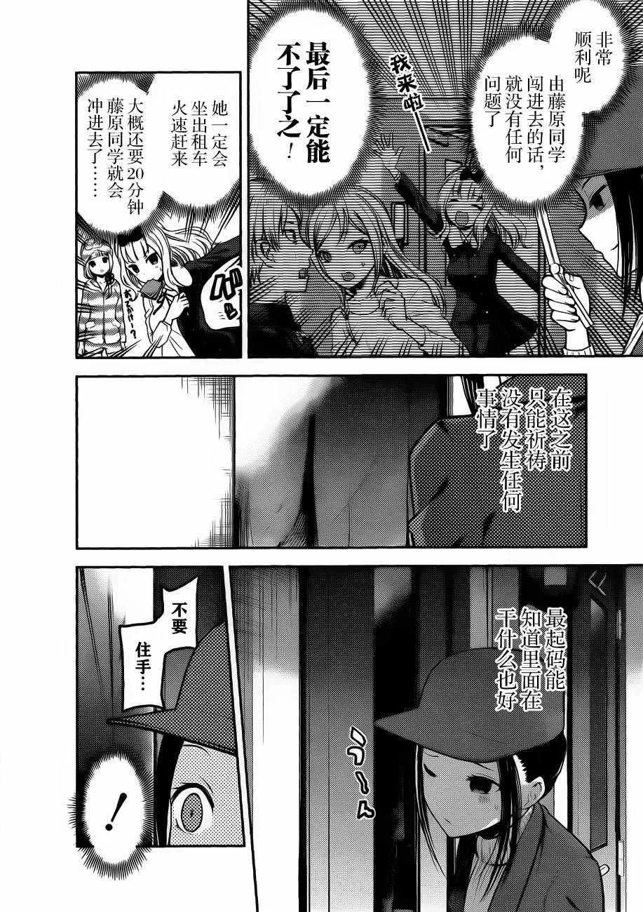 周刊版84话 第10页