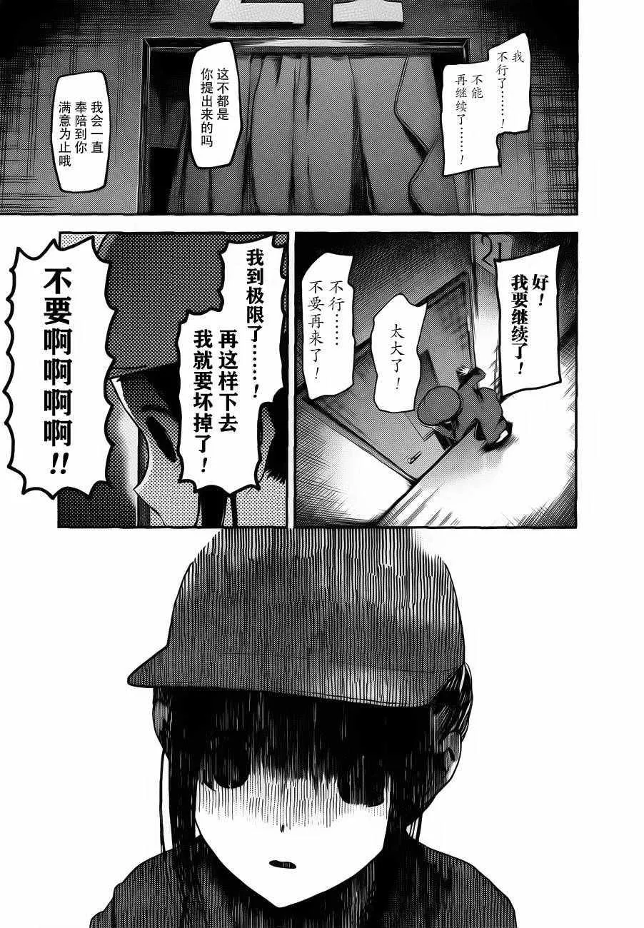 周刊版84话 第11页