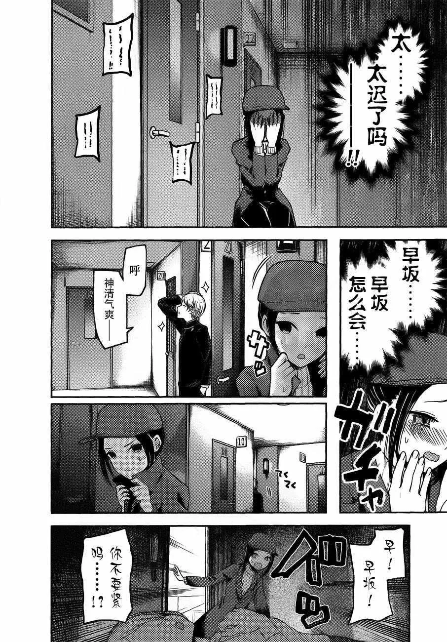 周刊版84话 第12页