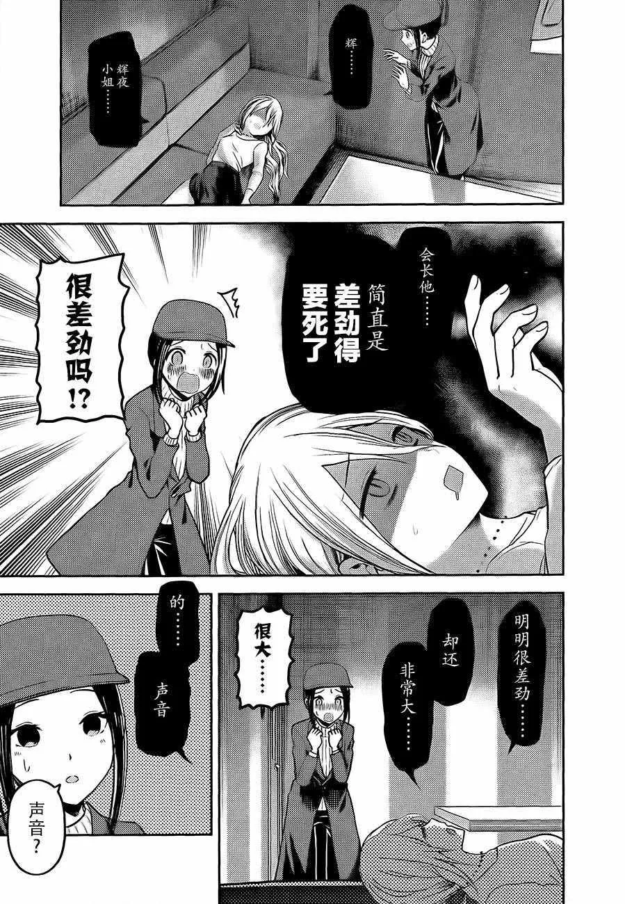 周刊版84话 第13页