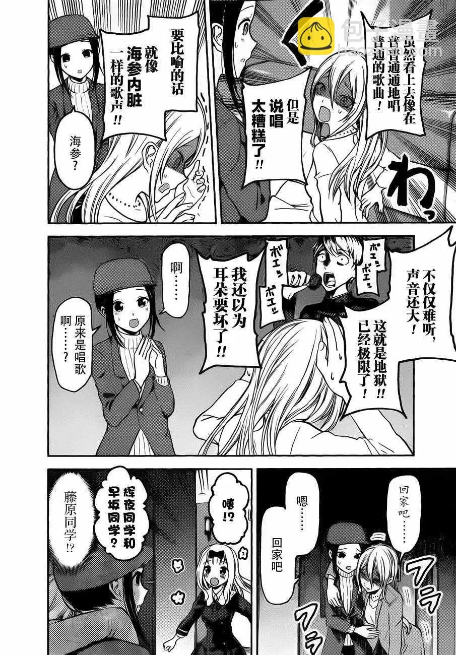 周刊版84话 第14页