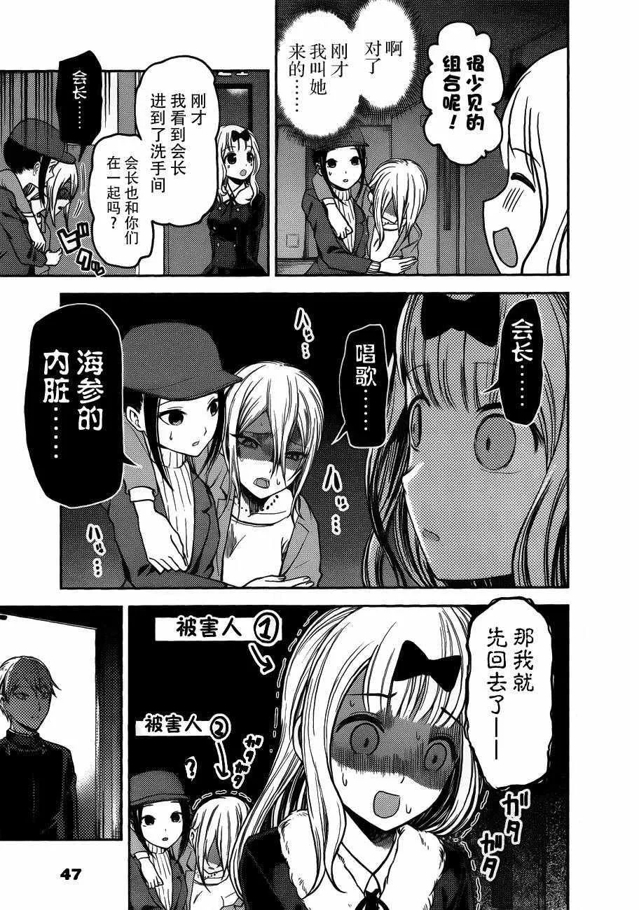 周刊版84话 第15页