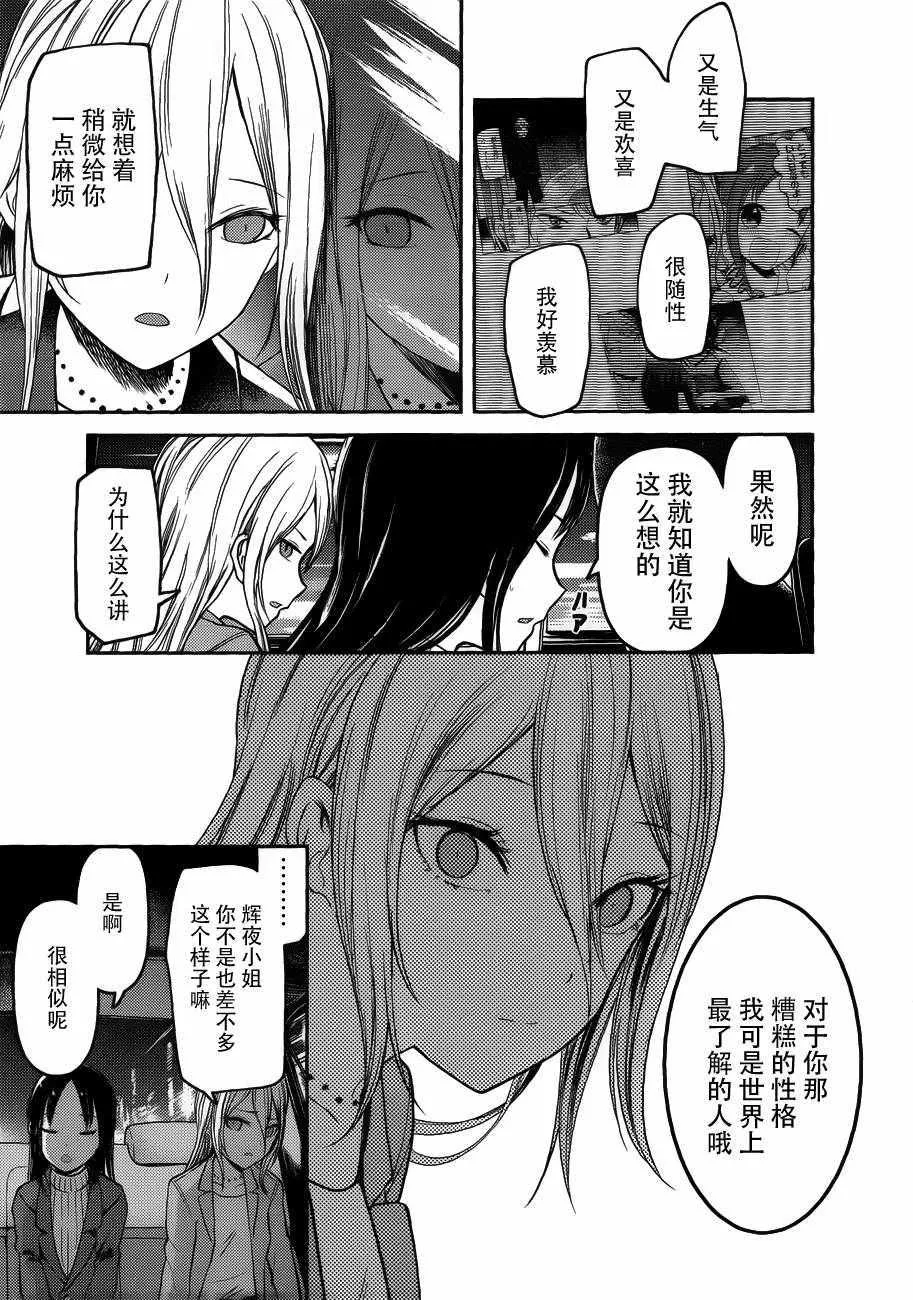 周刊版84话 第17页