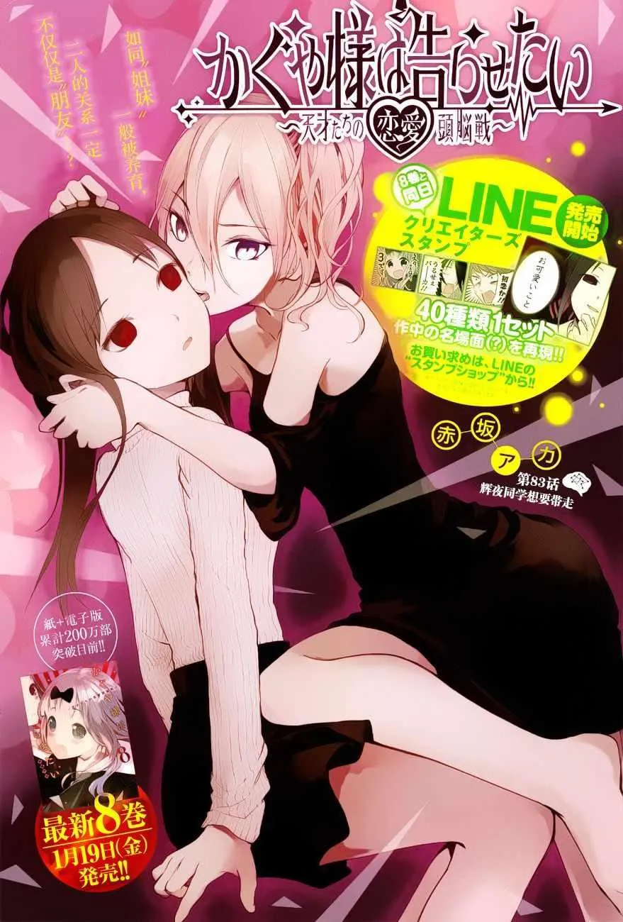 周刊版83话 第1页