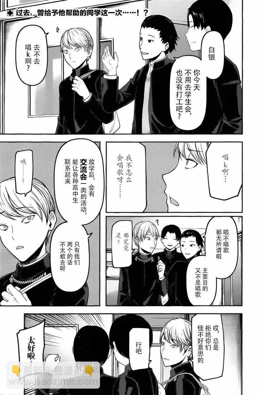 周刊版83话 第2页