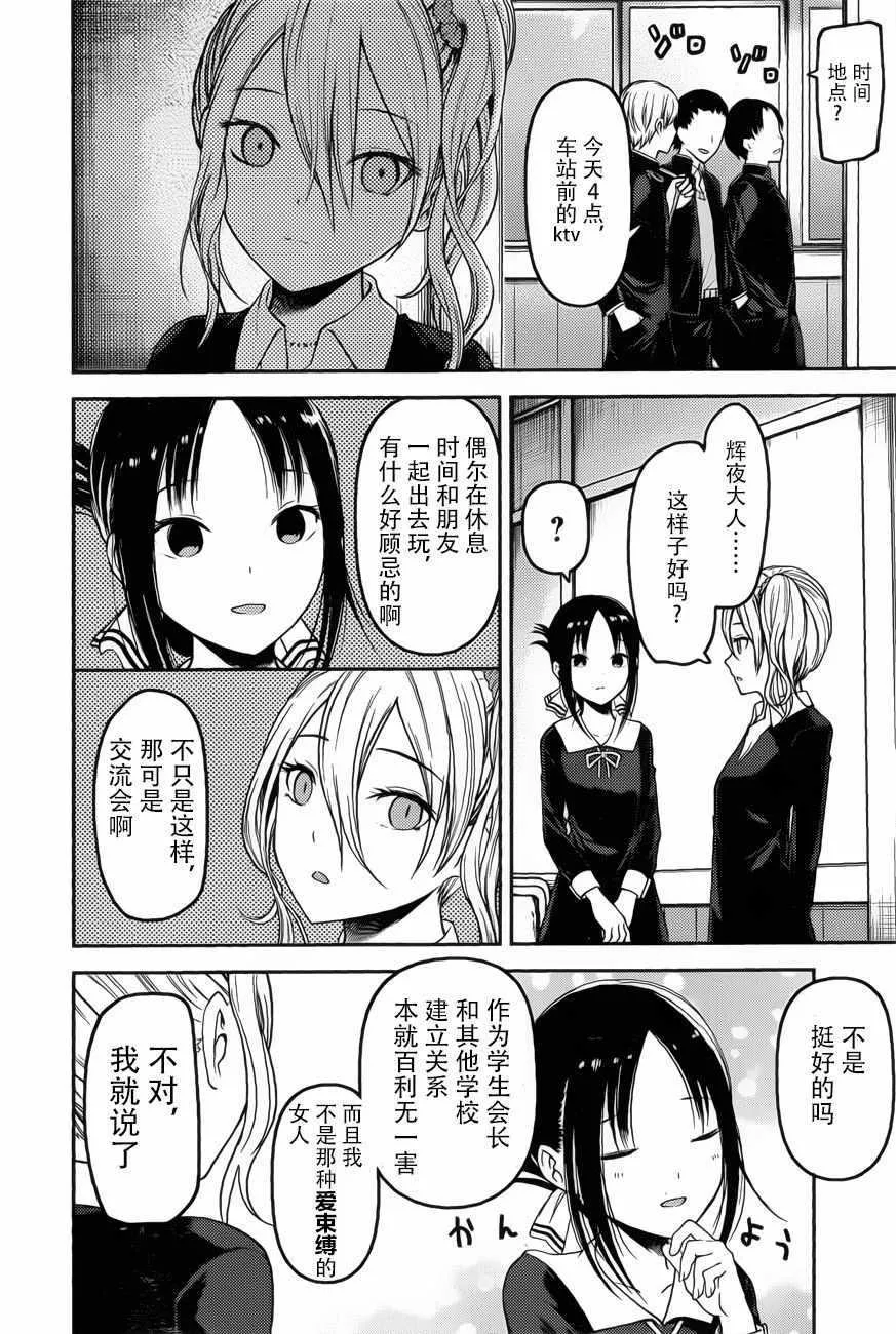 周刊版83话 第3页