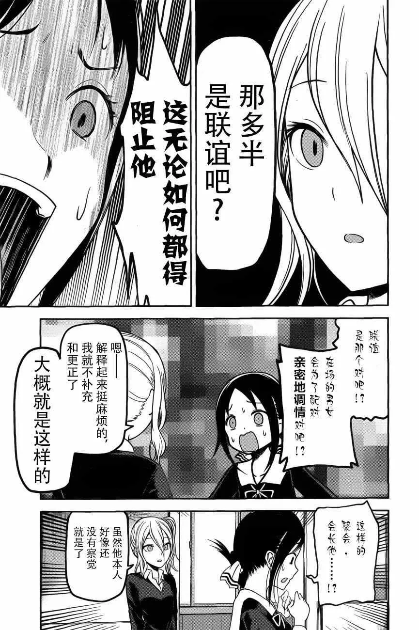 周刊版83话 第4页