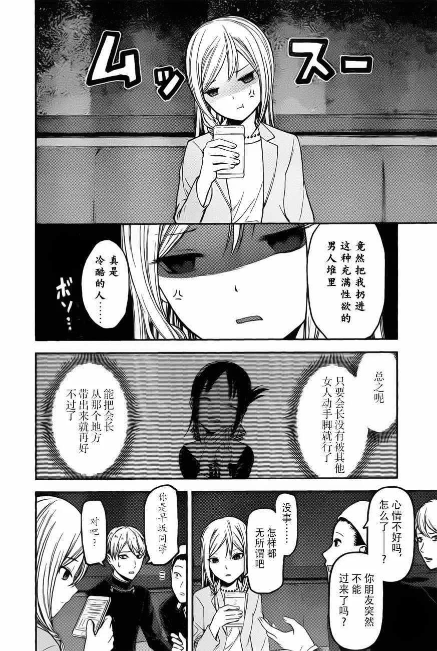 周刊版83话 第7页