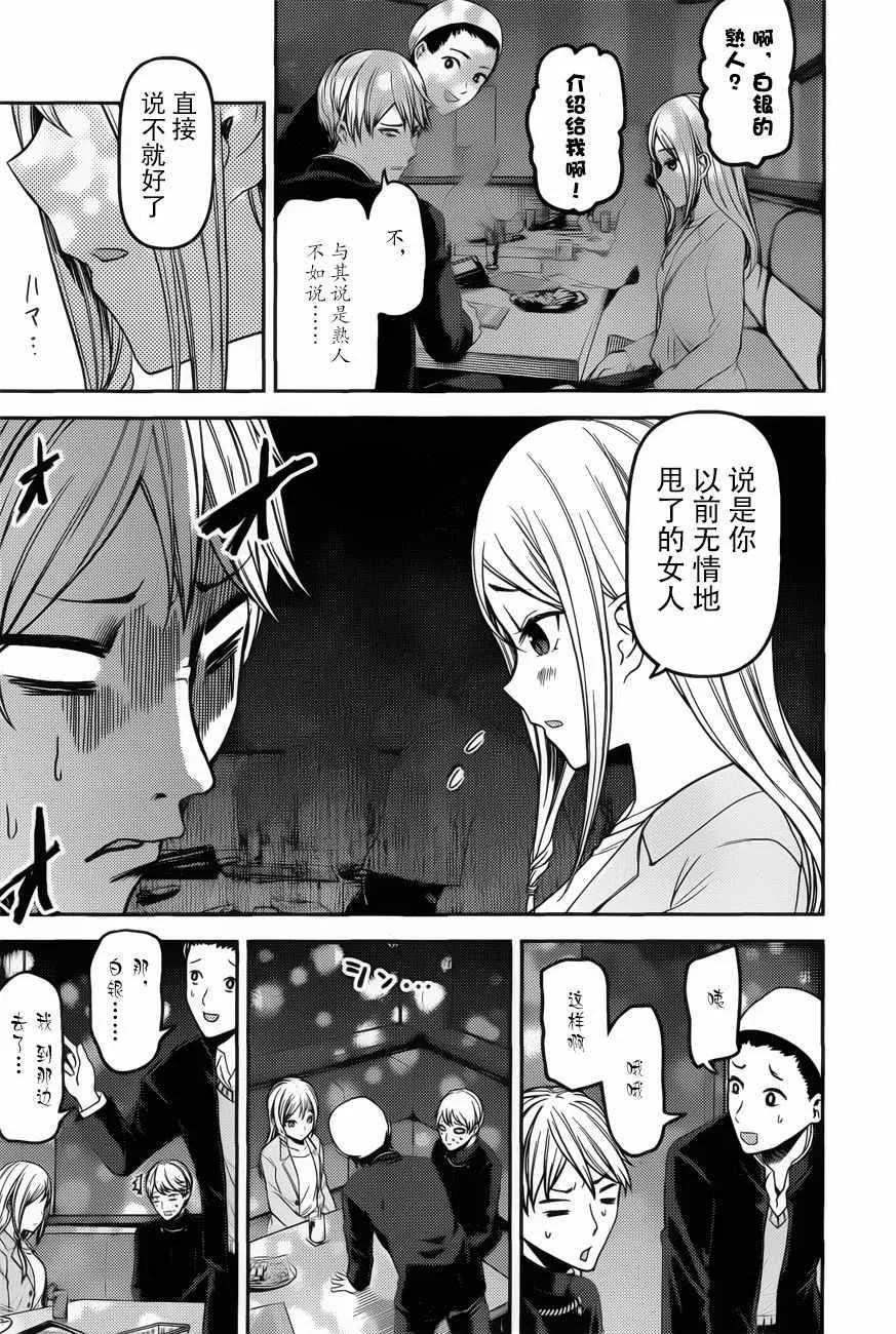 周刊版83话 第8页