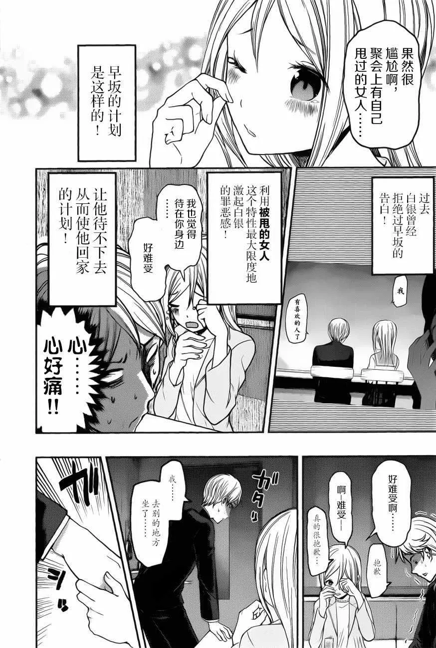 周刊版83话 第9页