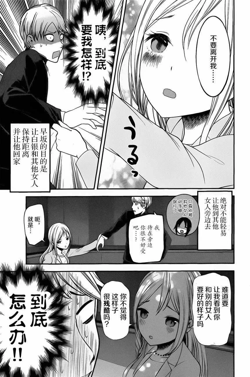 周刊版83话 第10页